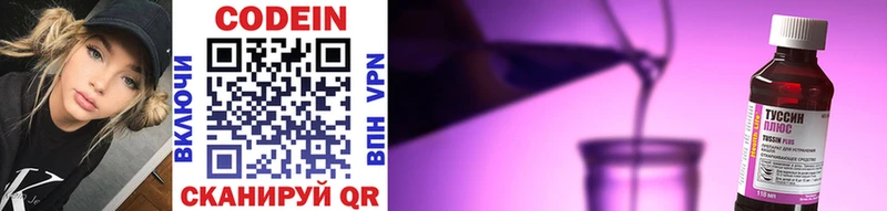 Codein Purple Drank  Купить  Норильск 