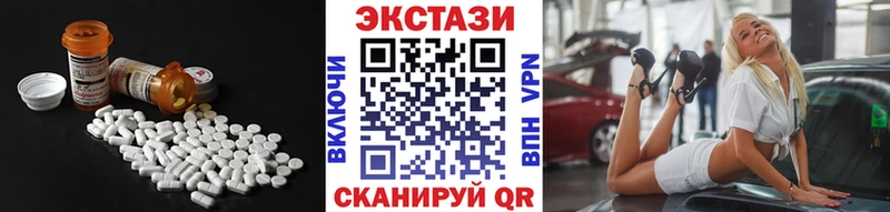 Экстази VHQ  Купить где  Норильск 