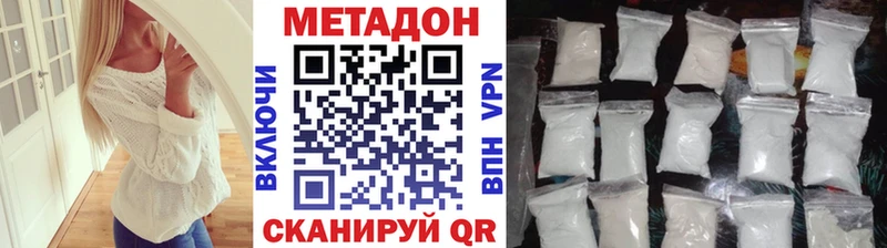 Метадон methadone  Купить  Норильск 